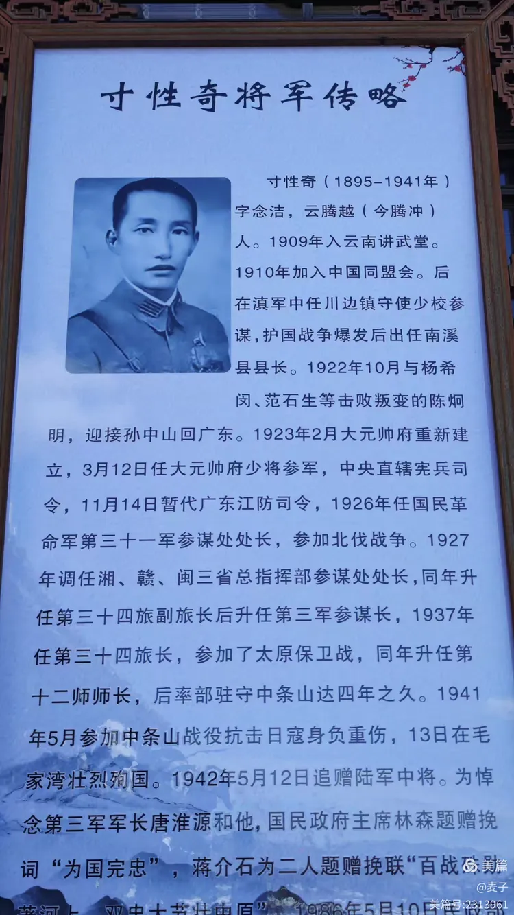 和顺古镇 湾楼子